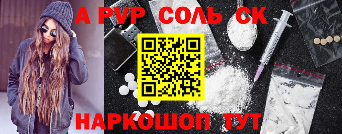 Alpha-PVP Crystall  как найти закладки  A PVP  Вход с VPN  Нижний Новгород  Alfa_PVP Соль 