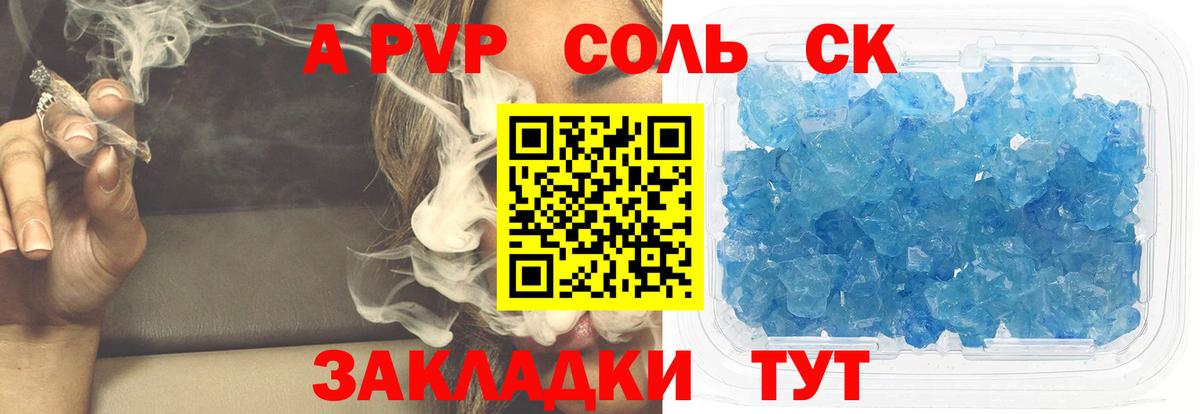 Альфа ПВП VHQ Нижний Новгород