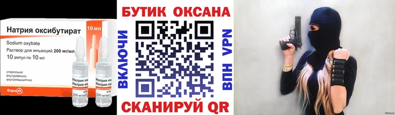 БУТИРАТ Butirat  Нижний Новгород 