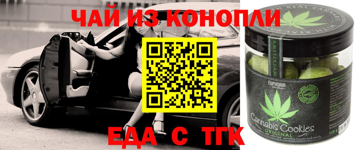 Нижний Новгород  Cannafood конопля  Вход с VPN 