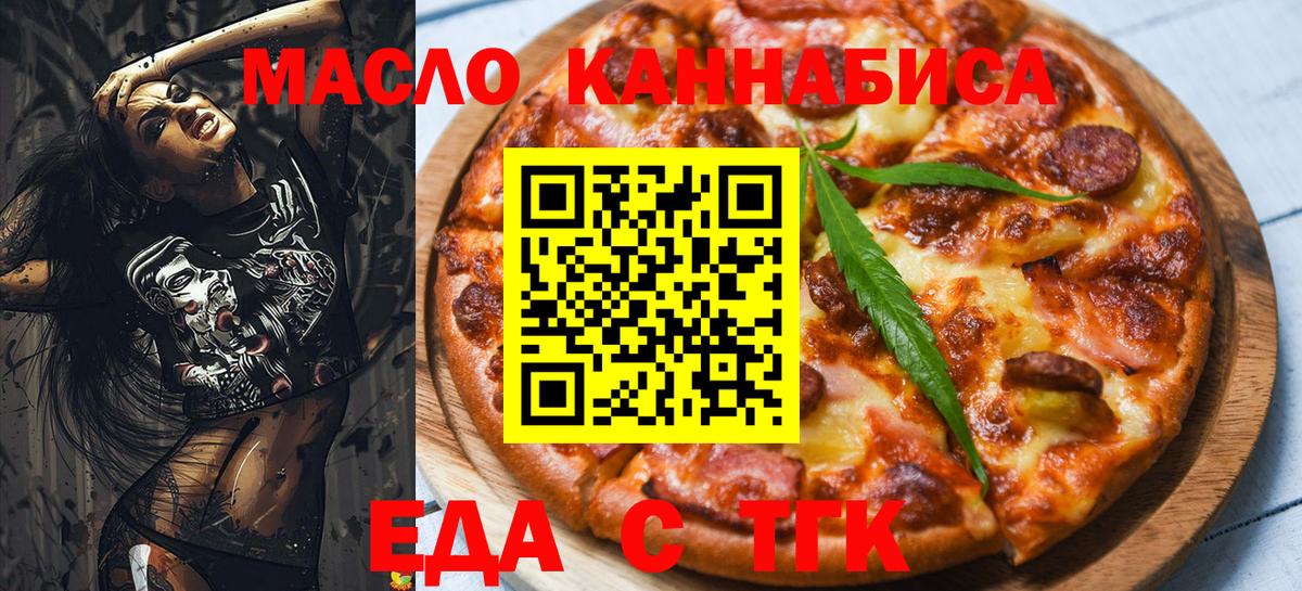 Печенье с ТГК марихуана Нижний Новгород