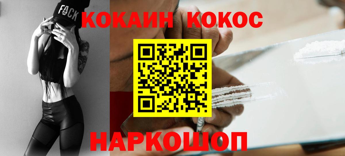 COCAIN 99% Нижний Новгород