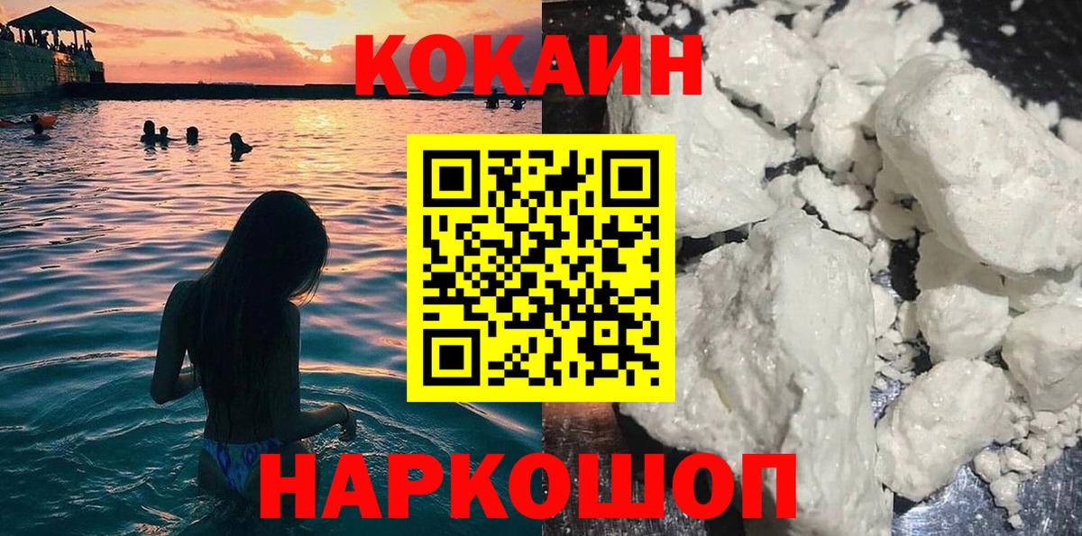 КОКАИН Fish Scale  Cocaine Columbia  Cocaine  Нижний Новгород  Вход с VPN 