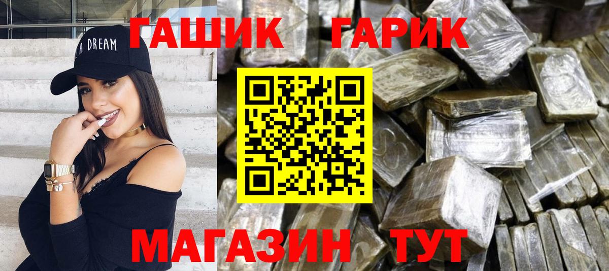 ГАШ убойный  Гашиш Ice-O-Lator  Вход с VPN  Нижний Новгород 