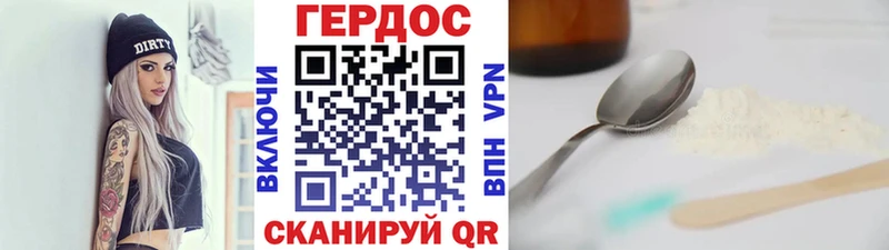 сколько стоит  Нижний Новгород  ГЕРОИН VHQ 