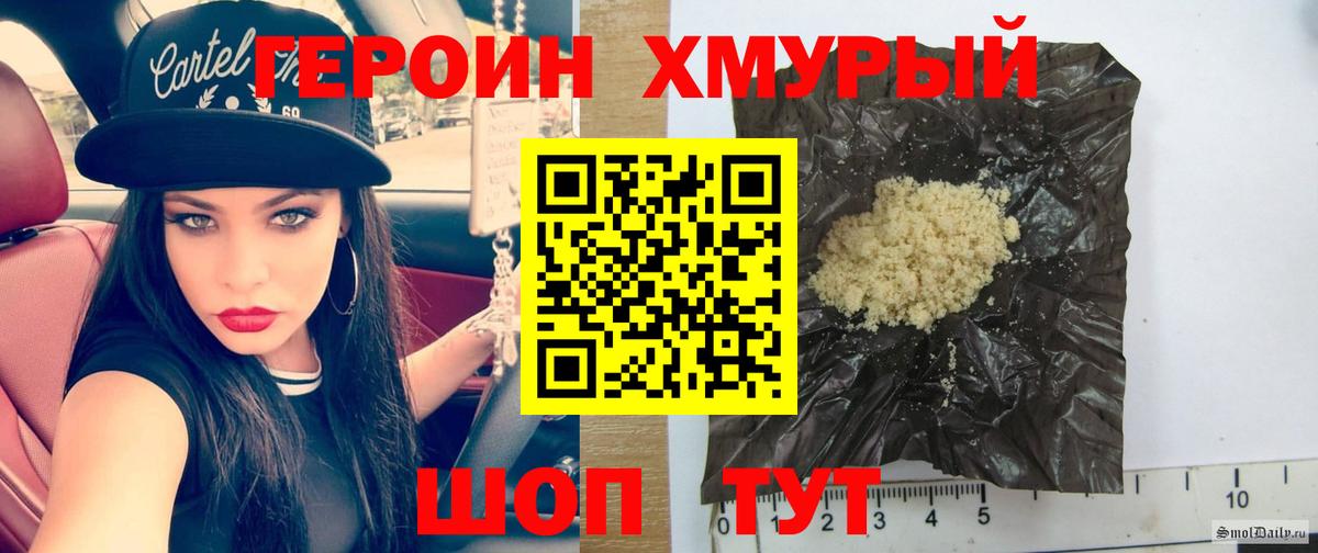 ГЕРОИН герыч  Вход с VPN  Нижний Новгород 