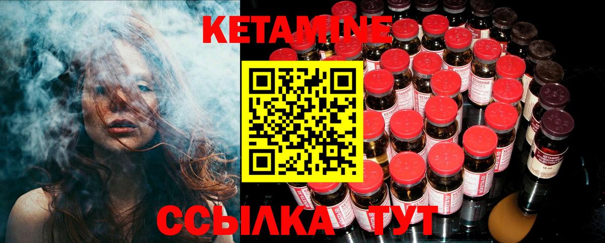 Нижний Новгород  Кетамин ketamine  Вход с VPN  Кетамин ketamine 