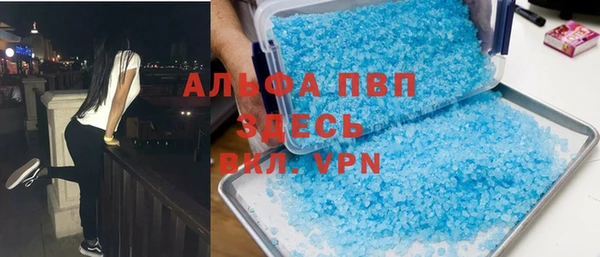 альфа пвп Гусь-Хрустальный