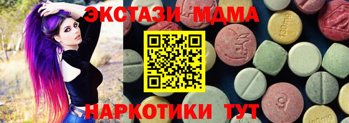 MDMA crystal  Вход с VPN  МДМА VHQ  МДМА  Нижний Новгород 