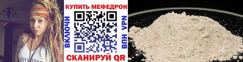МЯУ-МЯУ VHQ  как найти закладки  Нижний Новгород 