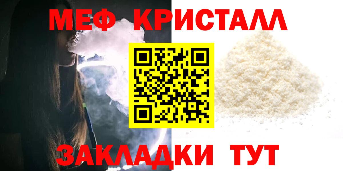 МЯУ-МЯУ  Вход с VPN  МЕФ mephedrone  Меф  Нижний Новгород  Меф VHQ 