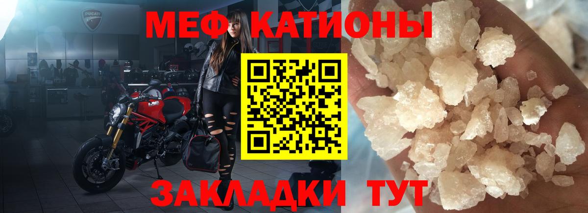 Меф кристаллы Нижний Новгород