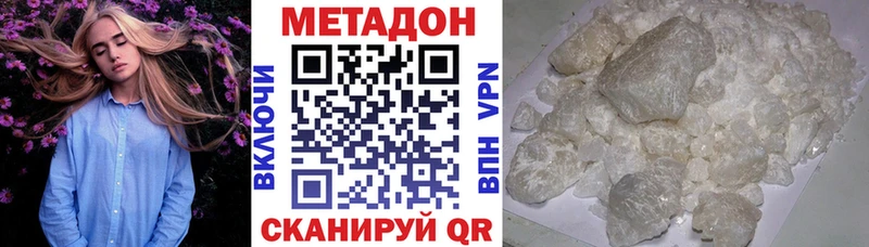 как найти закладки  Нижний Новгород  Метадон кристалл 