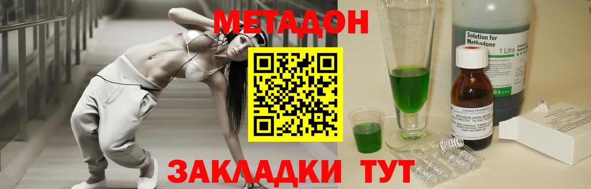 Нижний Новгород  Метадон мёд  Вход с VPN  МЕТАДОН белоснежный 