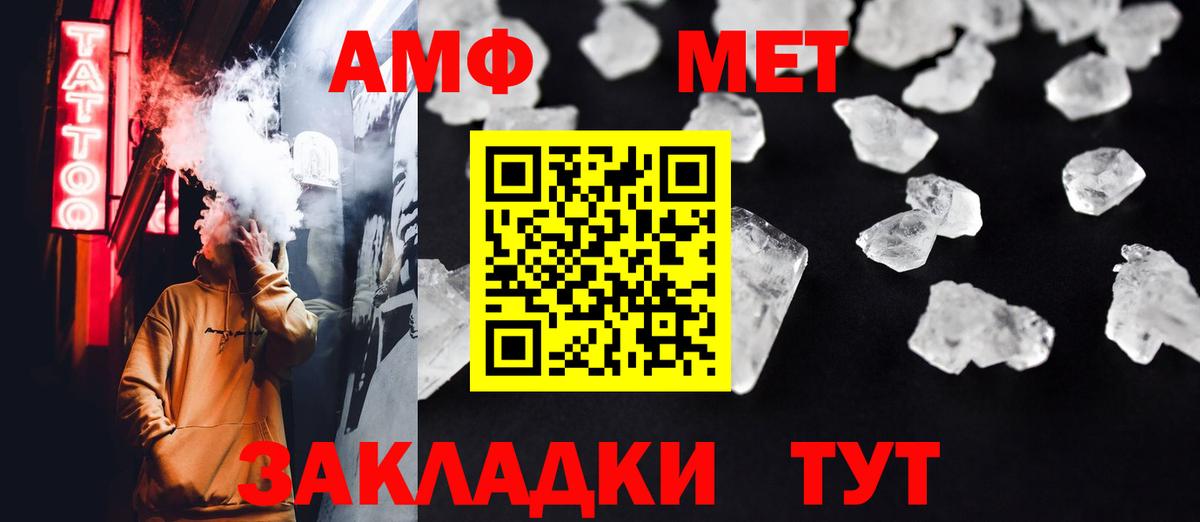 МЕТАМФЕТАМИН винт Нижний Новгород